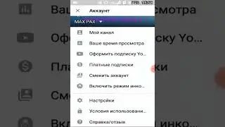 Как сделать ютуб чёрным?