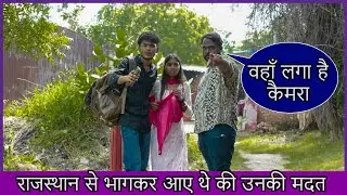 Social Experiment With Twist