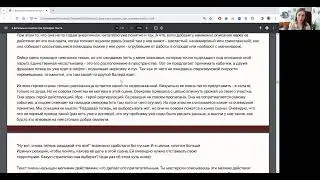 Какой должна быть обратная связь на ваши тексты