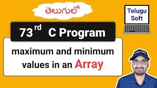 maximum value and minimum values in an array in C Telugu | C Programming | Program 73