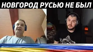 Новгород никогда не был Русью / чат рулетка