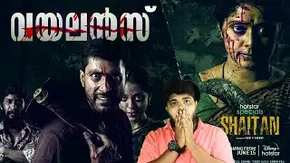 SHAITAN [2023] Malayalam Dubbed Crime Thriller Web Series Malayalam Review By CinemakkaranAmal