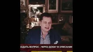 Смысл капитализма / Ученый-историк Е. Понасенков