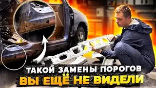 Как поменять пороги? Меняем задние крылья и пороги на Subaru Forester sg