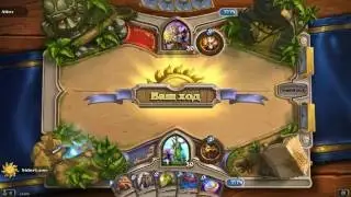 Hearthstone Часть 4