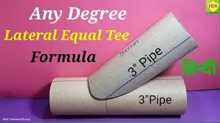 Pipe Lateral Branch Formula/Lateral Tee Any Degree Formula & Marking/Pipe Equal Tee Formula/हिन्दी.
