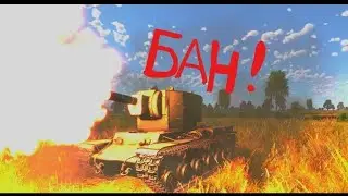 как чихает кв-2 прикол warthunder|