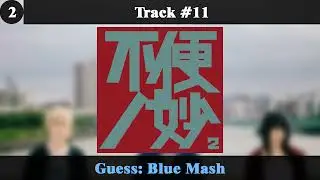 Ranking & Guessing 17 Random 