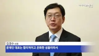 [아시아뉴스통신TV] 김경수 “盧와 文의 공통점은 ‘원칙’ 차이점은 ‘스타일’”