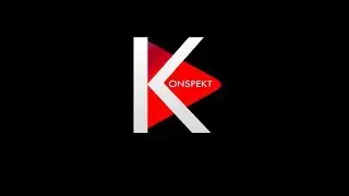 [К]онспект - Выпуск 223