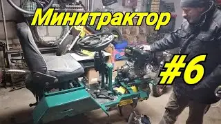 Минитрактор своими руками #6.