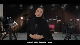 كليات التقنية العليا..رؤية استراتيجية ومسيرة إنجازات ..