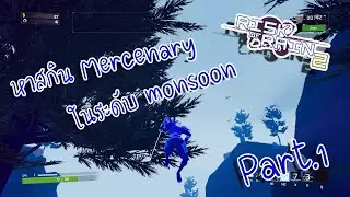 (ROR2) นักดาบล่องนภา Mercenary part 1