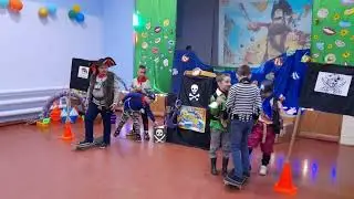 "Пиратская вечеринка"