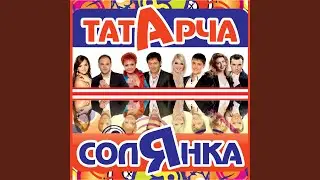 Эйт эле