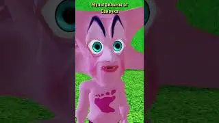 ПаРоДиЯ на Лунтика и Кузю 🤣⚡😂  