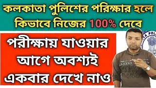 How to crack kp constable | kp last minute suggestion | exam holl strategy | last minute suggestion
