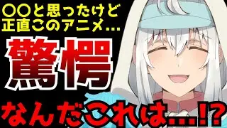 開幕からぶっ飛んだ展開で放送開始直後から話題沸騰中のアニメ『じいさんばあさん若返る』がヤバすぎた【2024春アニメ】【じいさんばあさん若返る】