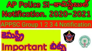 AP Police SI-Constable notification 2021. APPSC group 1 2 3 4 notification 2021