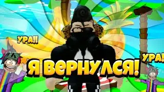 Я вернулся?! Смотрите полностью + о новой рубрике