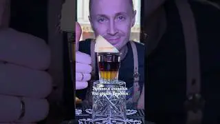 Шот «Сладкий конец».