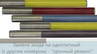Ремонт зондов ГНБ и систем локации