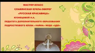 Мастер-класс Кузнецовой Н.А. 