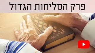 איך לכתוב בלי להתנצל על כך? פרק 102 בפודקאסט