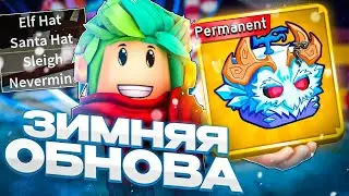 ✅ ОБЗОР ЗИМНЕГО ОБНОВЛЕНИЯ В БЛОКС ФРУТС! ЙЕТИ ФРУКТ, ЗИМНИЙ ИВЕНТ И ВСЁ? Blox Fruits Roblox