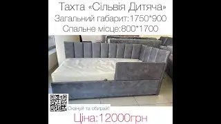 Тахта 