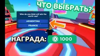 ЧТО ВЫБРАТЬ? В ПЛС ДОНАТЕ РОБЛОКС ROBLOX PLS DONATE🔥