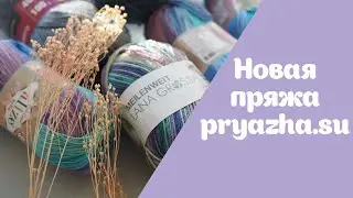 Новая пряжа из PRYAZHA.SU | Идеи для будущих изделий