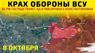The collapse of the Ukrainian Armed Forces' defense: Hellish consequences for the Ukrainian Armed...