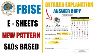 How to Solve Paper on E-Sheets | Federal Board 2022