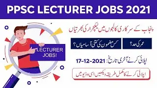 How to apply PPSC lecturer jobs 2021|ppsc lecturer job2022 |APPLY ONLINE|