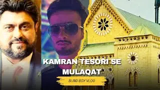 Kamran Tesori Se Mulaqat | History Of Frere Hall Karachi | Hafiz Muhammad Ali Vlog | Blind Boy Vlog