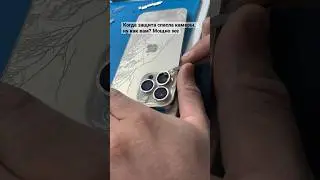 А у вас стоит защита на камеры? 