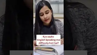 Kya apko English Speaking mai difficulty aati hai? #PublicSpeaking #LearnEnglishSpeaking