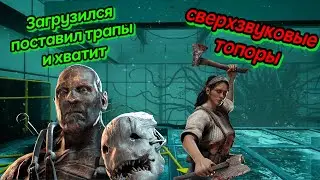 Выбил карту, но поиграть не смог(Дбд охотник,деревенщина,охотница)