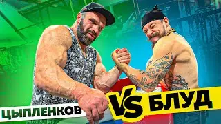 БЛУД ПРОТИВ ЦЫПЛЕНКОВА