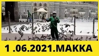 МАККА МУКАРРАМА 1.06.2021.