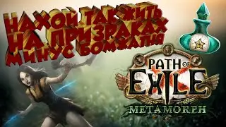 ХАЛИ ХАЛИ | GsOtherGames Стрим Path of Exile PoE STREAM ПоЕ Стрим