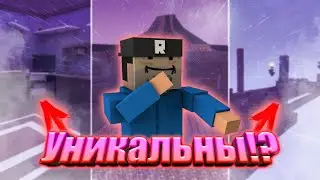 Новые КАРТЫ Block Strike УНИКАЛЬНЫ!