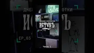 Дневник разработки ep.3, часть 1 