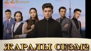 @жаралысезім 