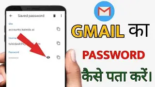 Gmail ka password bhul gaye kaise pata kare ।। Gmail ka password bhul jane par kya kare ।। gmail