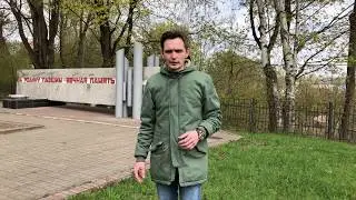 Закладка №4 Вязьма. Расстрел военнопленных. Олег Завьялов