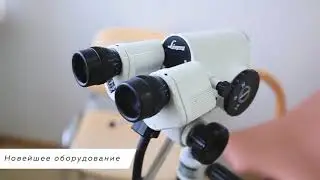 Клиника «Семейная» в Подольске - современный медицинский центр
