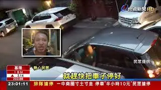 驚險警匪追逐！ 基隆警朝車輪開2槍逮通緝犯