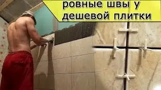 Моя  скоростная укладка недорогой бюджетной плитки на стены в ванной/из нежилого в жилой